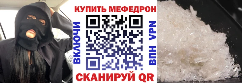 даркнет сайт  Сергач  Мефедрон VHQ 